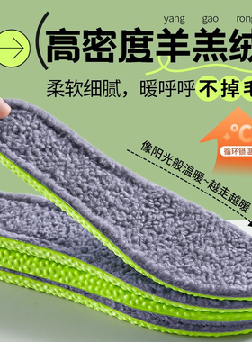 男士专用保暖鞋垫男鞋冬季吸汗