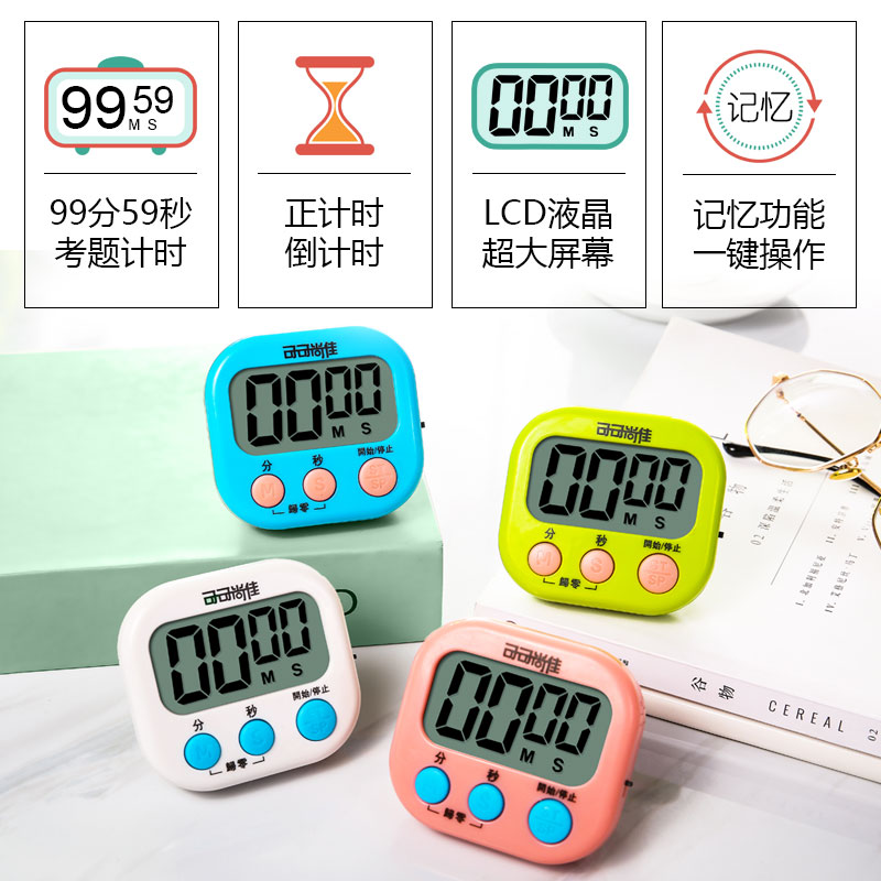 厨房定时器计时器提醒器学生自律学习闹钟两用儿童时间管理秒表倒 - 图0