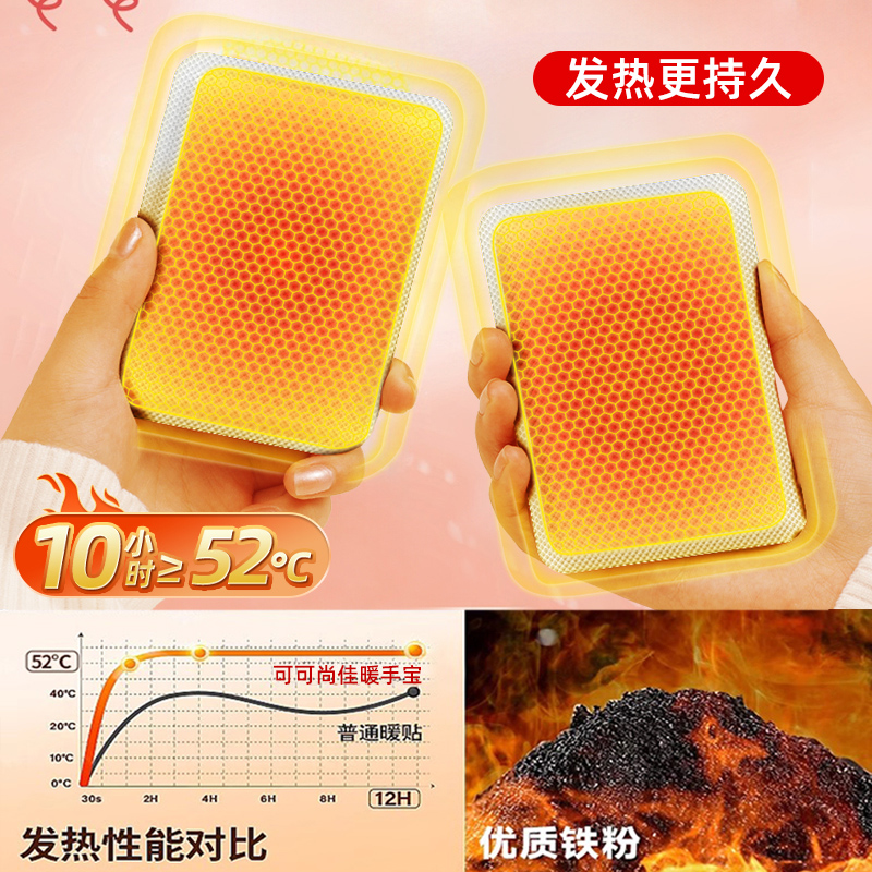 暖手宝手握式暖手蛋贴冬季学生儿童自发热包暖宝宝冬天保暖手神器 - 图2