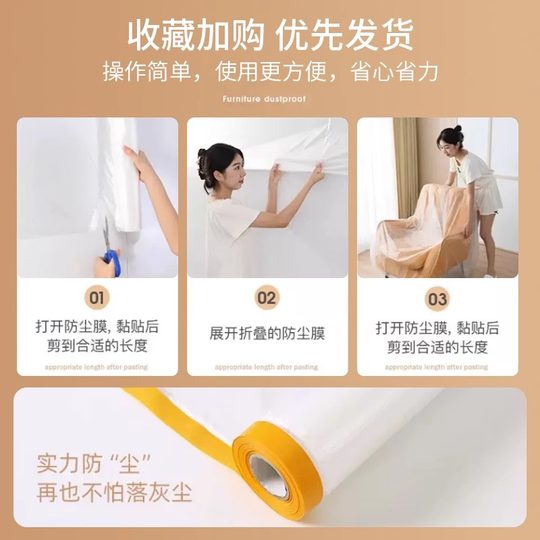 Upgraded three-generation dust cover protective film