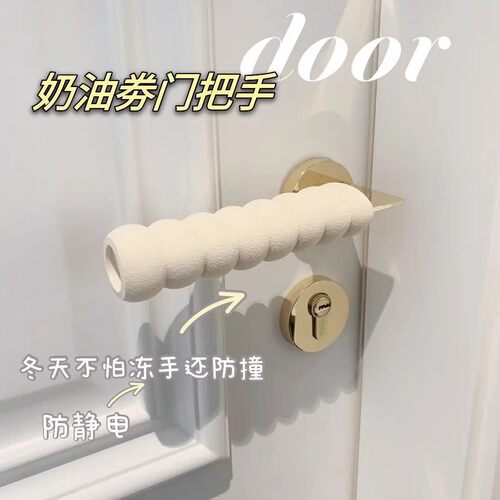 卡通硅胶门把手套冬季防静电入户门卧室窗户防撞垫单元门把保护套 - 图0
