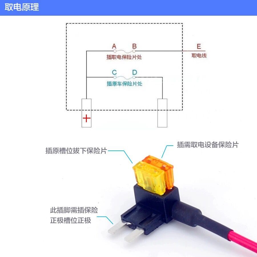 汽车取电器acc取电头保险盒行车记录仪无损电路改装保险丝取电器