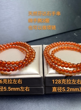 天然芬达石手串芬达石圆珠手串项链‖4个规格晶莹剔透橘子亮丽色