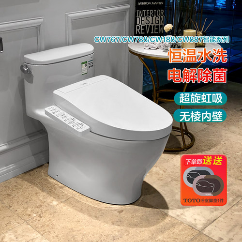 TOTO智能马桶CW767EB/887REB/CW188/788/988SEB/830超旋虹吸(02) - 图0