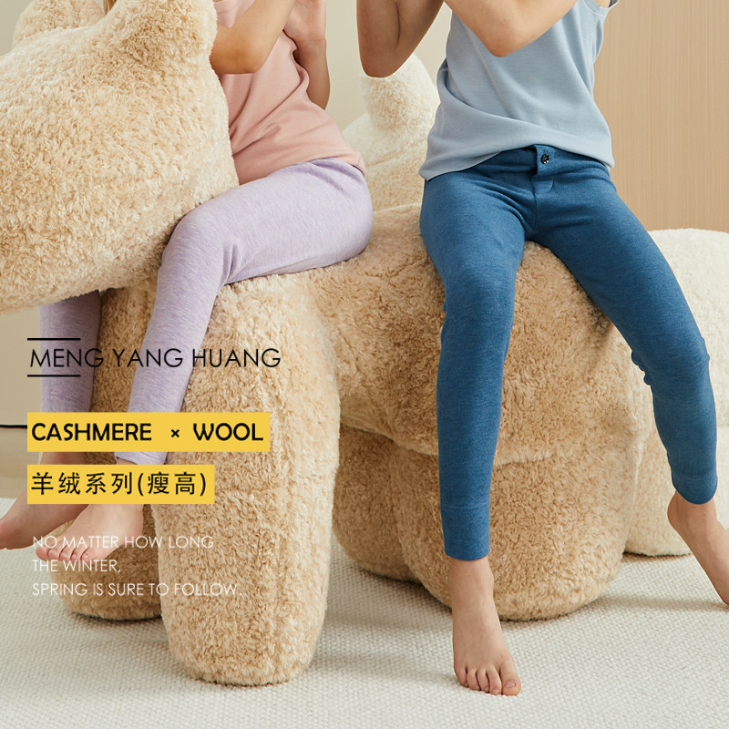 【25款新品-瘦版】秋冬儿童保暖棉裤男童女童内穿打底裤,淘宝优惠券,粉丝福利购,淘宝优惠卷