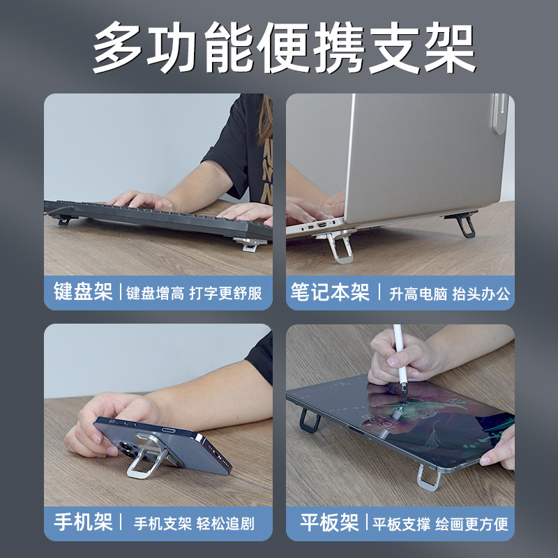 锌合金属笔记本电脑隐形折叠支架托架迷你便携增高散热支架