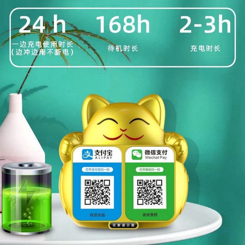 微信支付收款到账语音播报器无线蓝牙二维码收钱小音响大喇叭提示