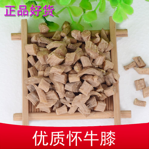 中药材怀牛膝250克 正品河南焦作牛膝牛七另有川牛膝老谢中药材 - 图3