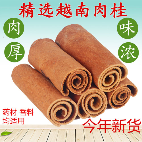 越南肉桂中药材 桂皮 优质安南清化肉桂卷无硫 桂心 可打肉桂粉 - 图1