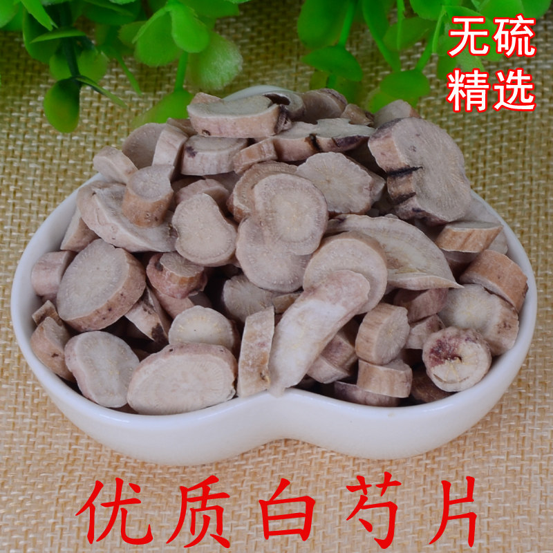 白芍中药材炒白芍片杭白芍250克芍药四物汤原料另有熟地炙甘草_虎窝淘