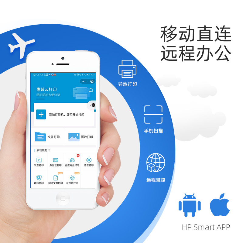 hp惠普233sdw激光打印机复印机扫描一体机自动双面手机无线A4办公专用小型家用学生232dwc黑白连续商务多功能