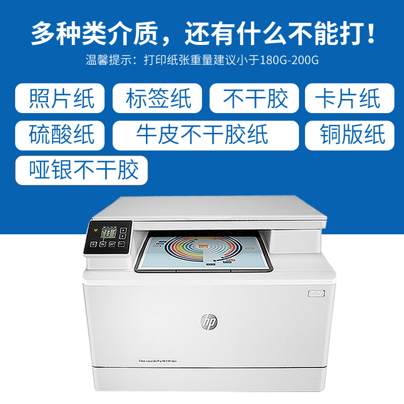 HP惠普M180n彩色激光M181fw多功能打印机一体机复印件扫描A4商务商用网络办公室商务三合一M281fdw M280nw - 图1