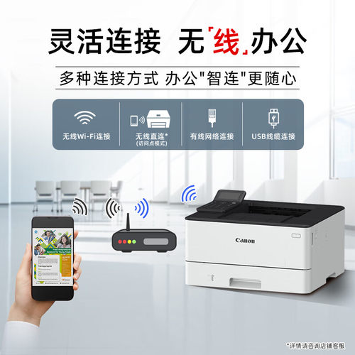 佳能lbp243dw黑白激光打印机自动双面手机无线小型办公a4家用学生LBP242dn/LBP245dn处方单凭证2900+/6018L+ - 图1