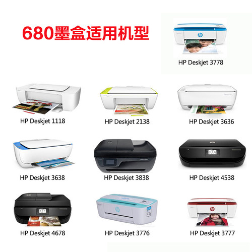 原装惠普680墨盒黑彩套装 黑色彩色3638 1118 2138 3636 3838 4538 4678 3776 2678 5088 3638打印机墨盒墨水 - 图2