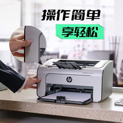 HP惠普P1108plus黑白激光打印机P1106plus小型迷你打印机学生家庭作业家用A4办公室凭证纸商务打印1020升级 - 图2