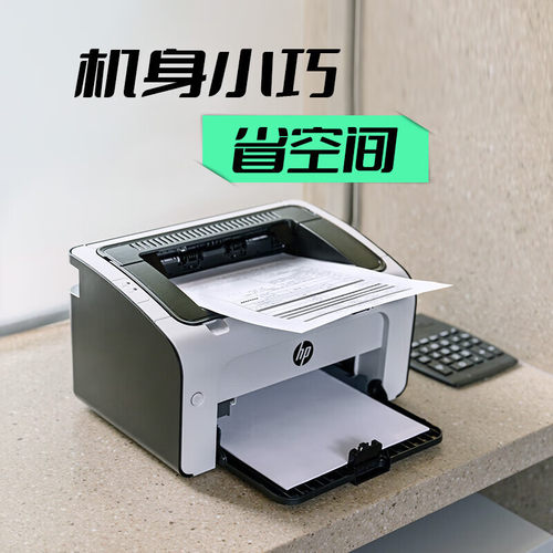 HP惠普P1108plus黑白激光打印机P1106plus小型迷你打印机学生家庭作业家用A4办公室凭证纸商务打印1020升级 - 图1