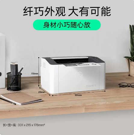 新款惠普HP Laser 1008w锐系列黑白激光无线wifi网络手机打印机学生家庭作业资料家用小型办公108w升级1008a - 图3