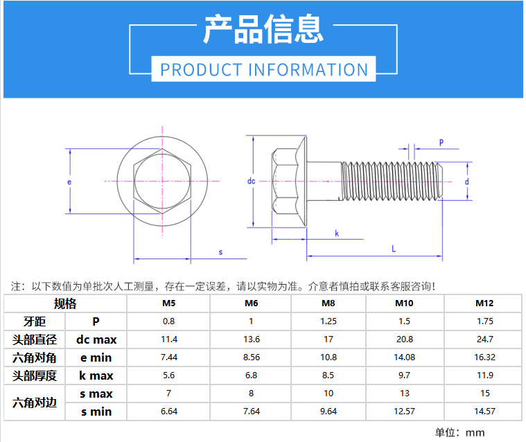 8.8级外六角法兰面带齿螺栓GB/T5787镀锌带垫螺丝M5M6M8M10M12M16 - 图1