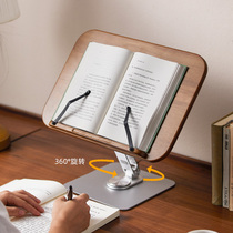 360 ° Rotation of lifting childrens plotbook reading bracket Students Adults reading books for reading books