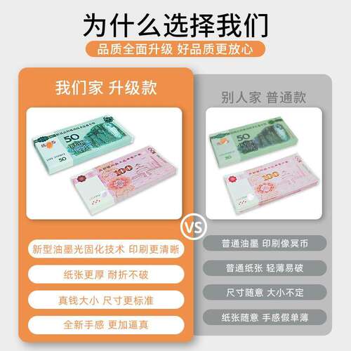 练功券订婚扎钞纸练习影视道具钞票纸币银行点钞练功比赛专用券 - 图3