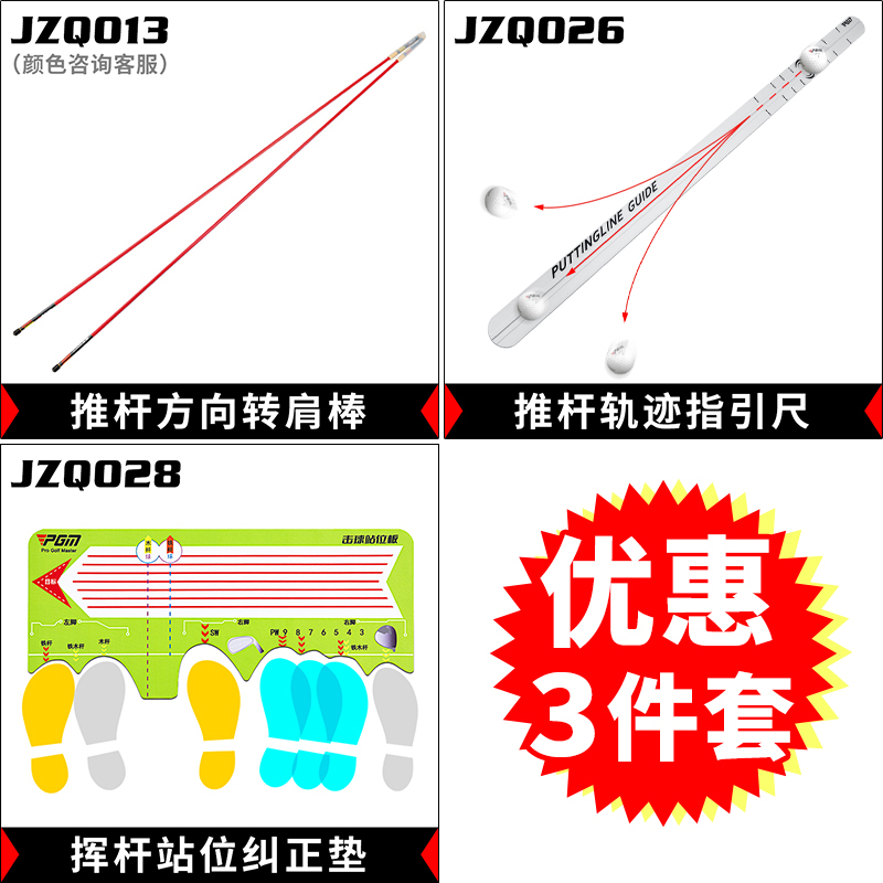 PGM 高尔夫推杆尺 推杆轨迹指引练习器 golf果岭送杆正旋球刻度尺 - 图0