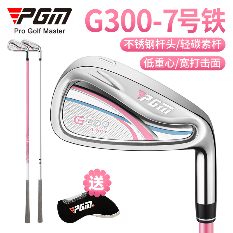 PGM 高尔夫球杆 女士七号铁 不锈钢7号铁golf单支 初学练习比赛杆 - 图3