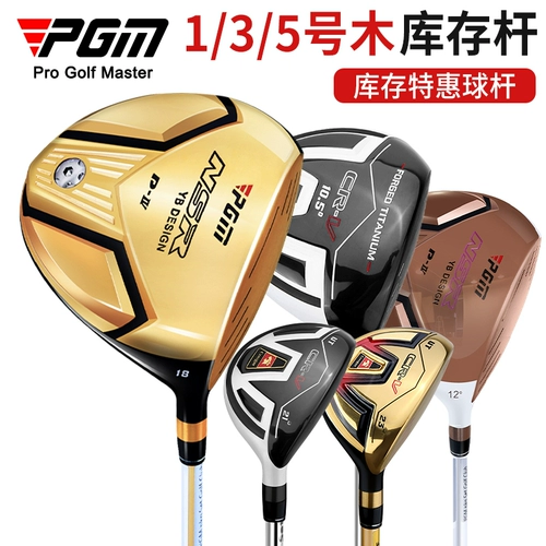 PGM новый подлинный гольф -клуб мужской и женский деревянный полюс титановый сплав