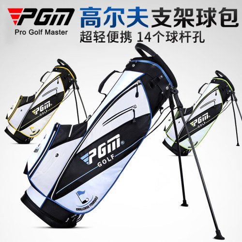PGM 高尔夫球包男女支架包超轻便携式球杆包袋双肩带旅行golf球包 - 图0
