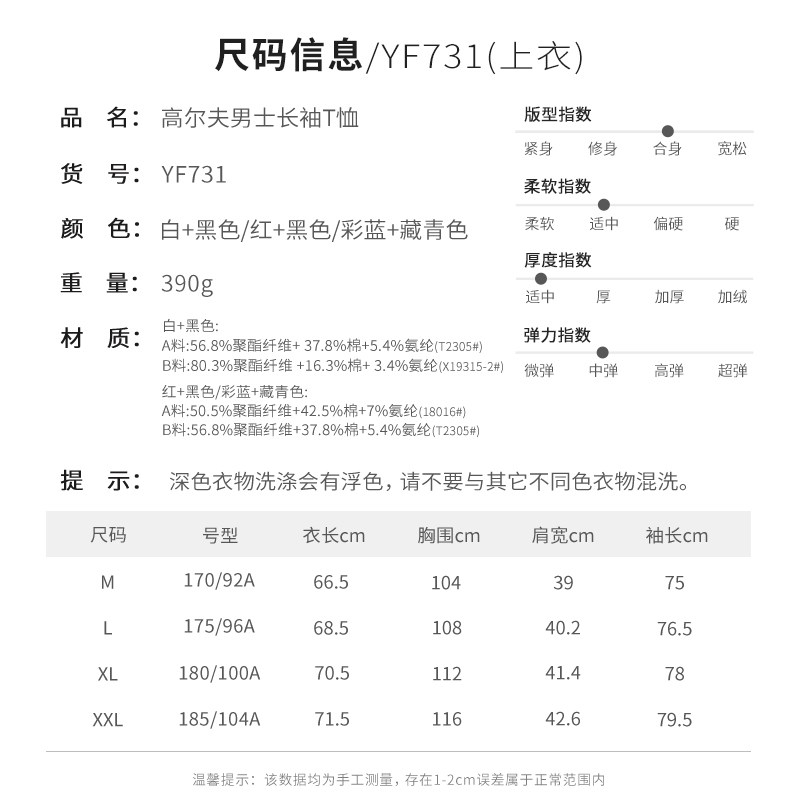 PGM 高尔夫服装男装春季保暖外套长袖t恤珠地衣服上衣Polo衫卫衣,淘宝优惠券,粉丝福利购,淘宝优惠卷