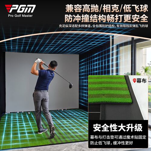 PGM高尔夫模拟器快拼舱无需装修在家打球全套装家用练习器设备 - 图0