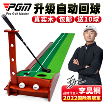 PGMs Indoor Golf Solid Wood Pushrod Trainer Mini Home Carpets Children Club Mimetic Kuling Suit