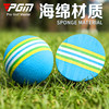 PGM indoor golf sponge practice ball soft ball