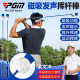 PGM golf swing stick can make sound and increase swing speed