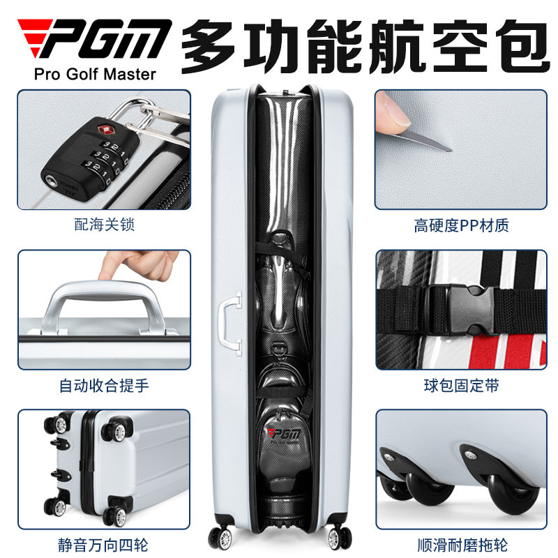 PGM 高尔夫球包男女加厚硬壳航空托运包旅行箱承重抗压万向轮球袋,淘宝优惠券,粉丝福利购,淘宝优惠卷