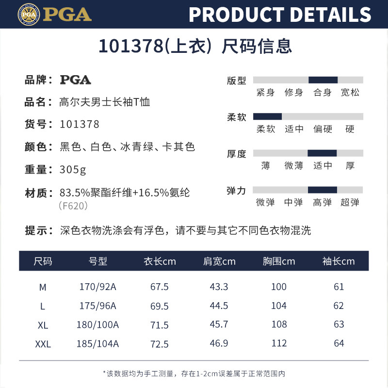 美国PGA新款高尔夫服装男士长袖t恤运动上衣秋冬季男装衣服Polo衫,淘宝优惠券,粉丝福利购,淘宝优惠卷
