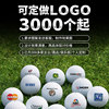 PGM Golf New Ball Double/Three-Level Game Ball