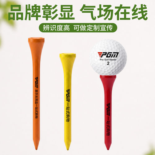 PGM高尔夫球tee发球TEE座球梯木tee下场钉子球座杯形球托配件用品 - 图2