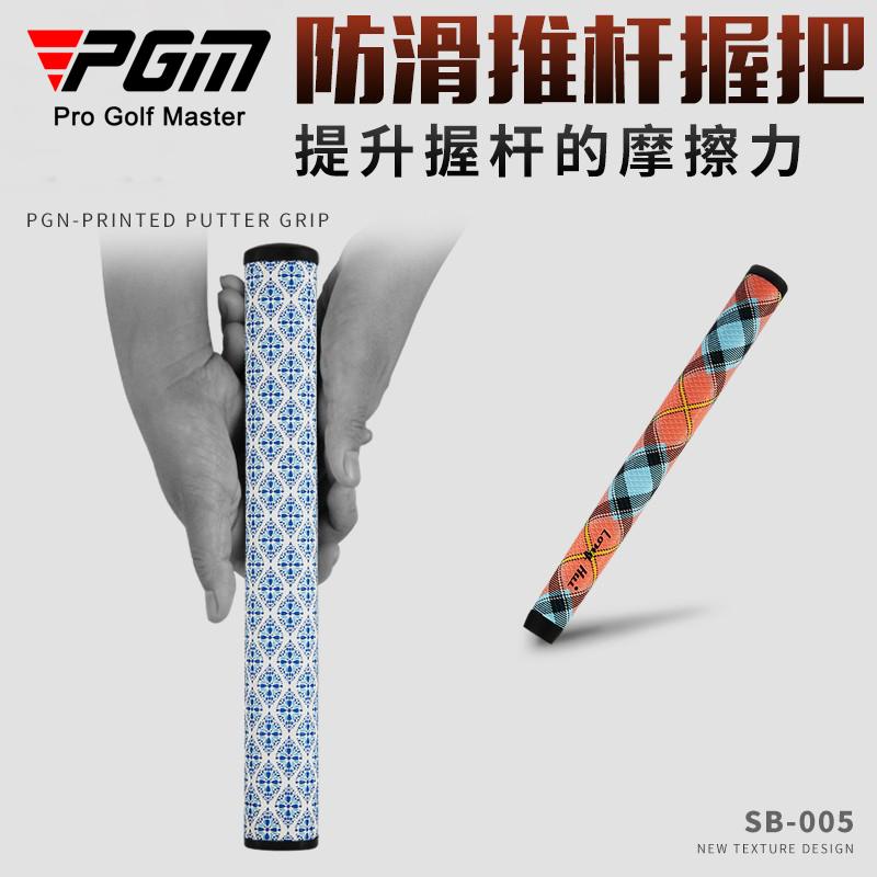 PGM 高尔夫球杆握把 通用推杆握把 防滑加粗超轻手把套 golf手柄 - 图0