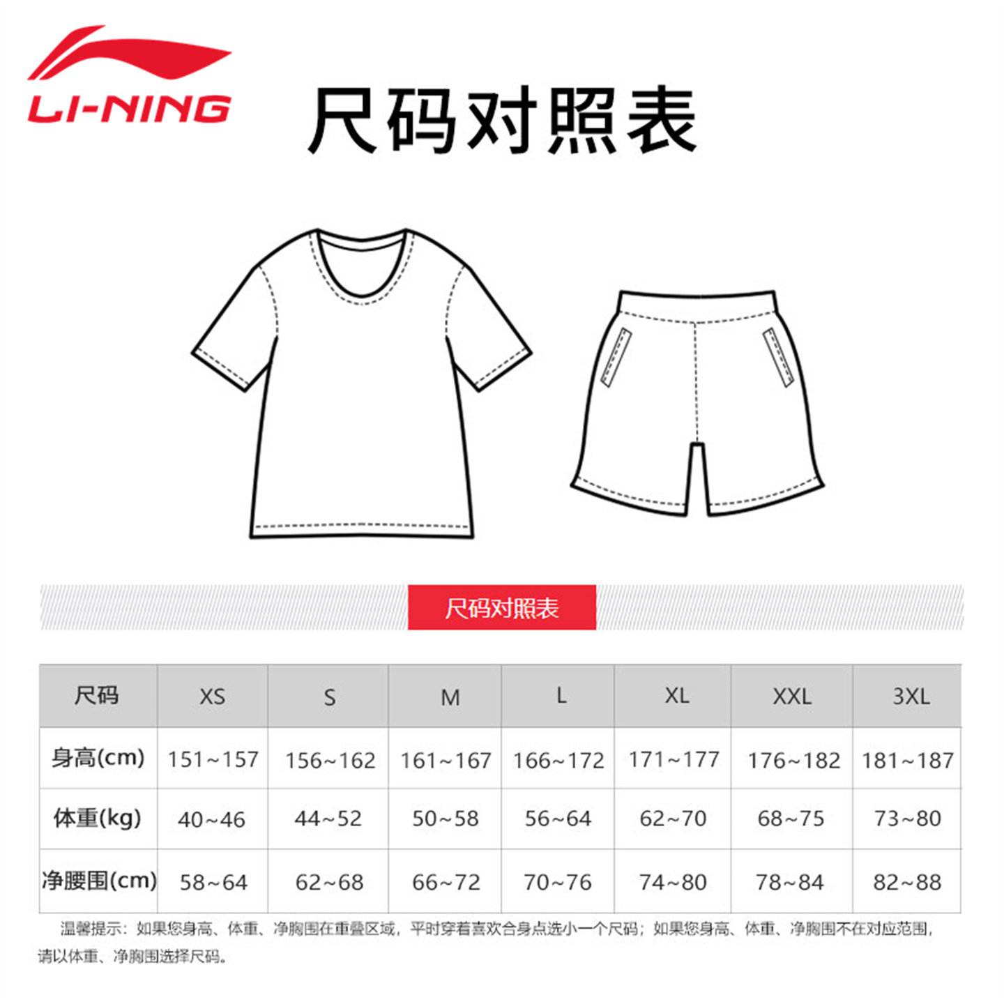 李宁运动短裤女士梭织比赛训练裤休闲柔软舒适专业运动裤AAPR078,淘宝优惠券,粉丝福利购,淘宝优惠卷