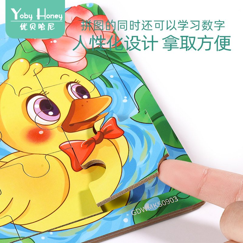 儿童拼图宝宝早教2 3小孩平图玩具 优贝哈尼拼图/拼板