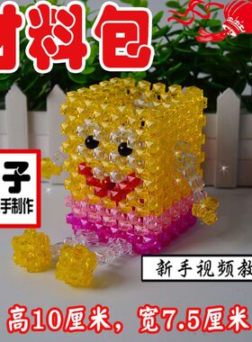鑫源diy手工串珠海绵宝宝 笔筒材料包学生手工制作散珠视频教程