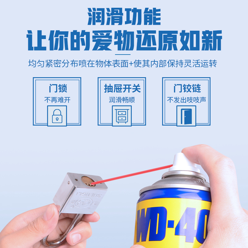 wd40除锈神器金属去锈润滑剂强力铁锈快速清洗剂防锈油螺丝松动剂 - 图2