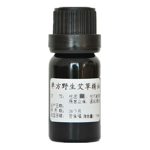 蓝色单方野生艾草精油非蕲艾灸驱蚊通经络按摩泡脚刮痧开背 - 图3