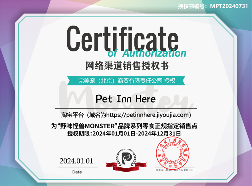 PET INN Monster宠物狗狗零食牛鞭直棒风干磨牙棒健齿耐啃咬骨头 - 图1