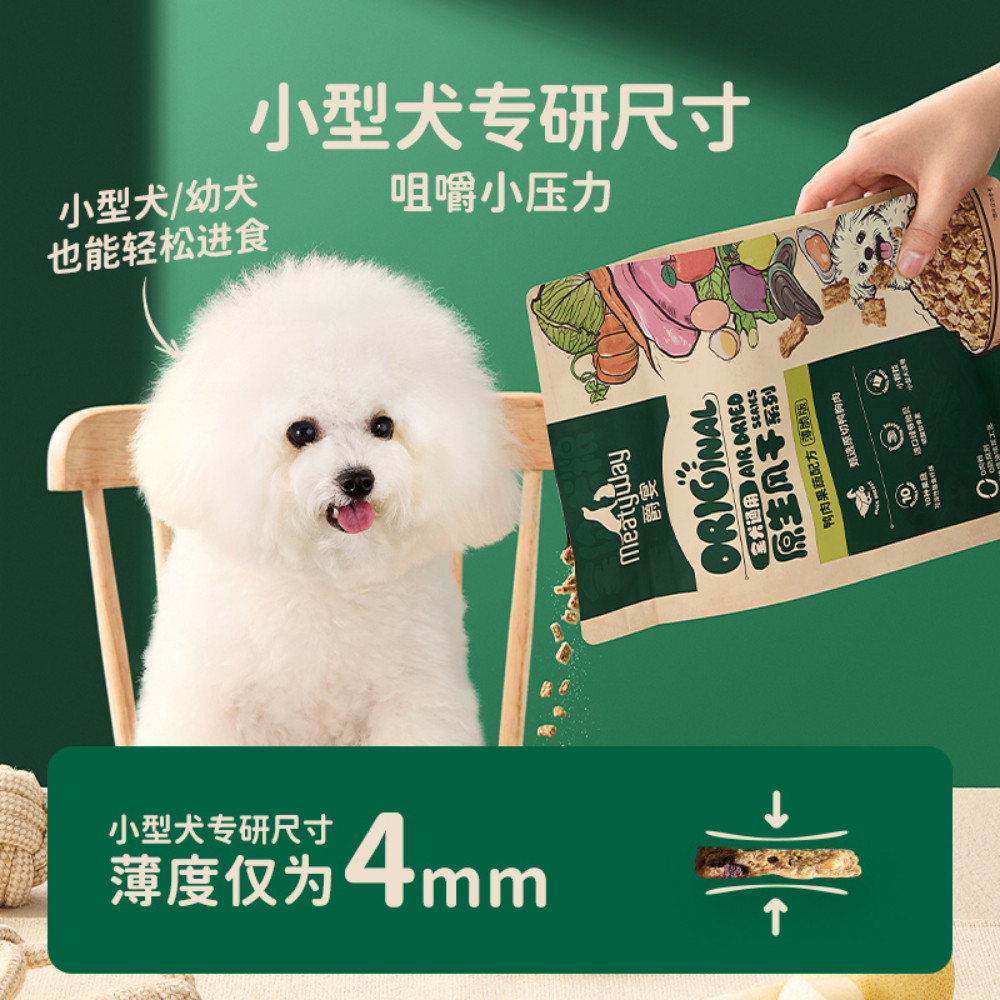 Meatyway爵宴薄脆风干犬粮小鸭粒鸭肉梨小型犬通用全价狗粮1kg,淘宝优惠券,粉丝福利购,淘宝优惠卷