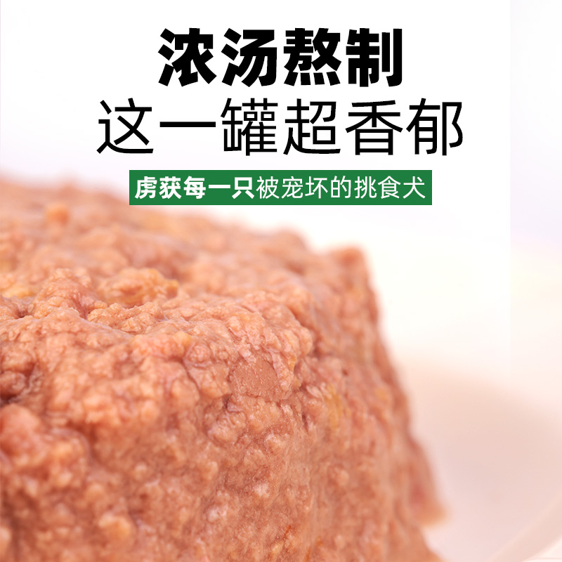 petinn 帕特诺尔狗罐头宠物狗零食小型犬火鸡鸭肉狗湿粮主食罐头 - 图1