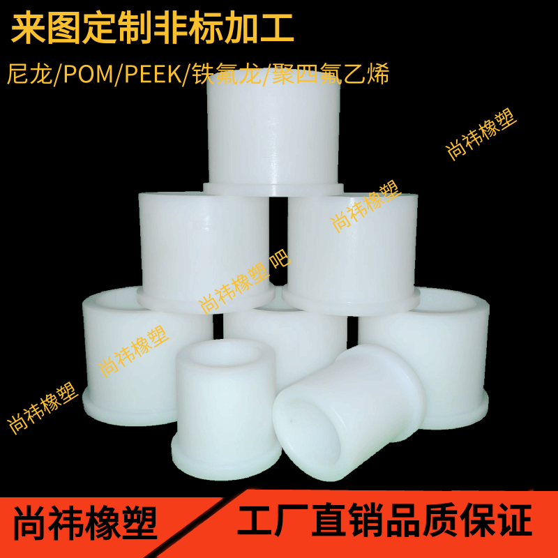 尼龙件加工尼龙棒衬套T型套滑轮耐磨垫片PA66/POM/PE/PP非标定制,淘宝优惠券,粉丝福利购,淘宝优惠卷