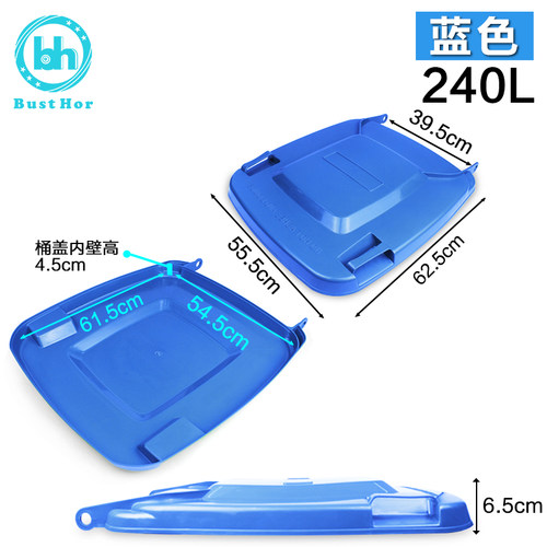 柏德汇240升塑料桶盖子100L户外垃圾桶盖大号120升垃圾桶配件盖子 - 图2