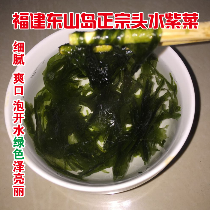 东山岛头水紫菜干货特产无沙免洗包饭蛋花汤500g包邮正宗东山紫菜-图2