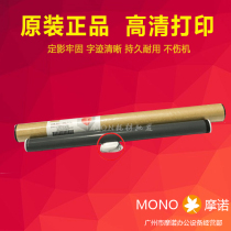 Application of original dress Canon MF233n Dingfilm film MF246dn Heating film MF236n Dingfilm film 249dw Lower roller